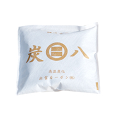 炭八小袋
