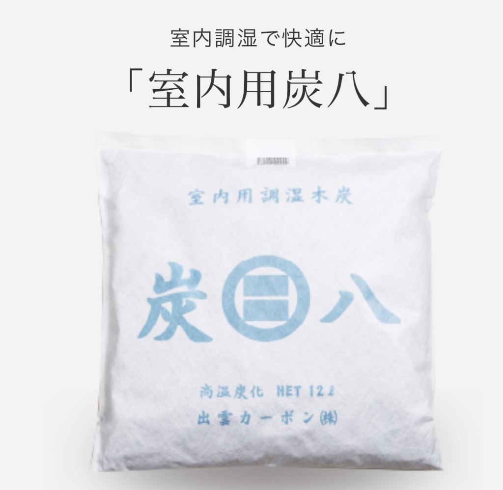炭八の画像
